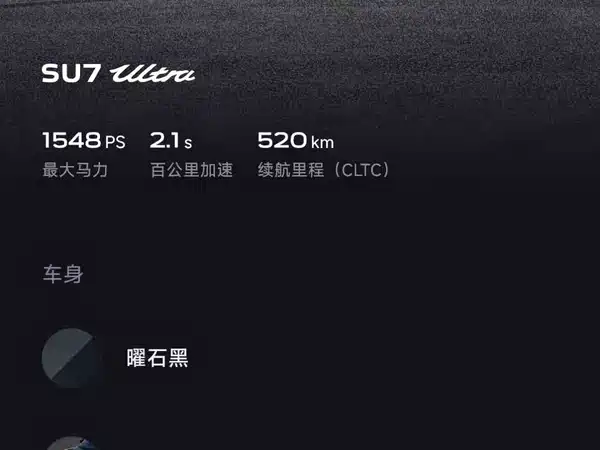 Xiaomi SU7 Ultra 2026