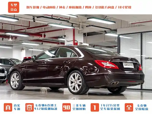 Mercedes-Benz CLS 2013