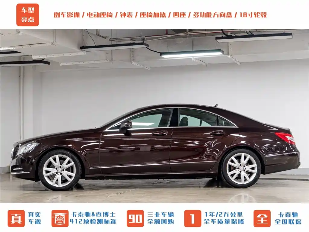 Mercedes-Benz CLS 2013