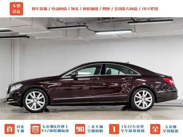 Mercedes-Benz CLS 2013