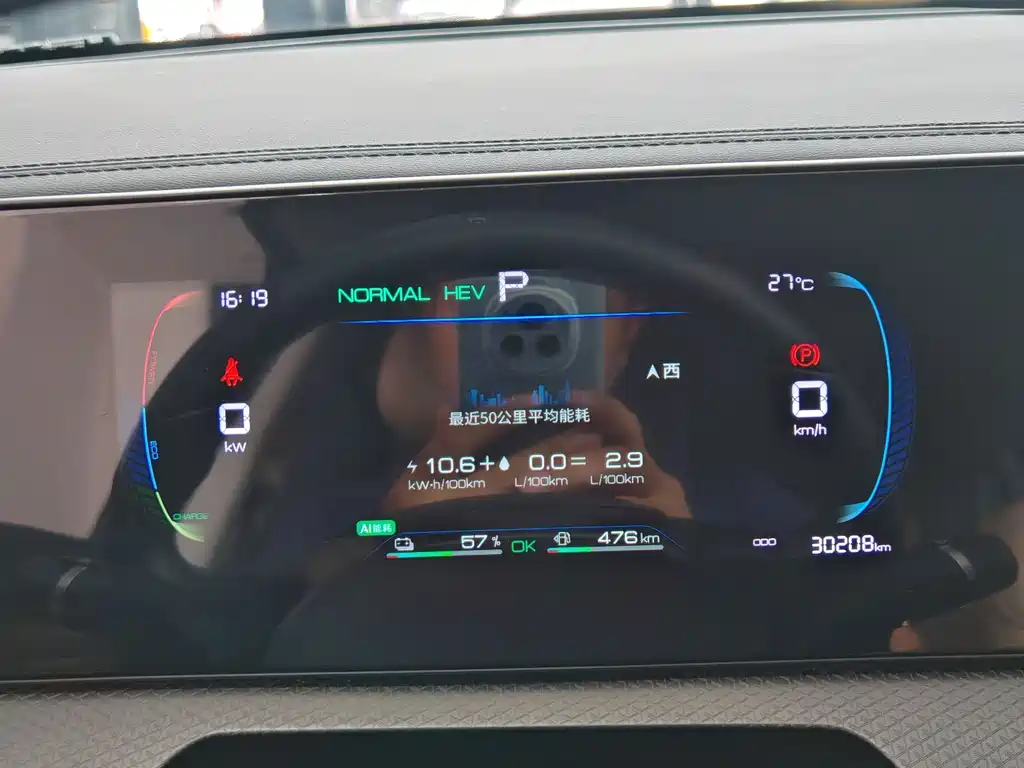 BYD Song Pro New Energy 2025 — фото 4