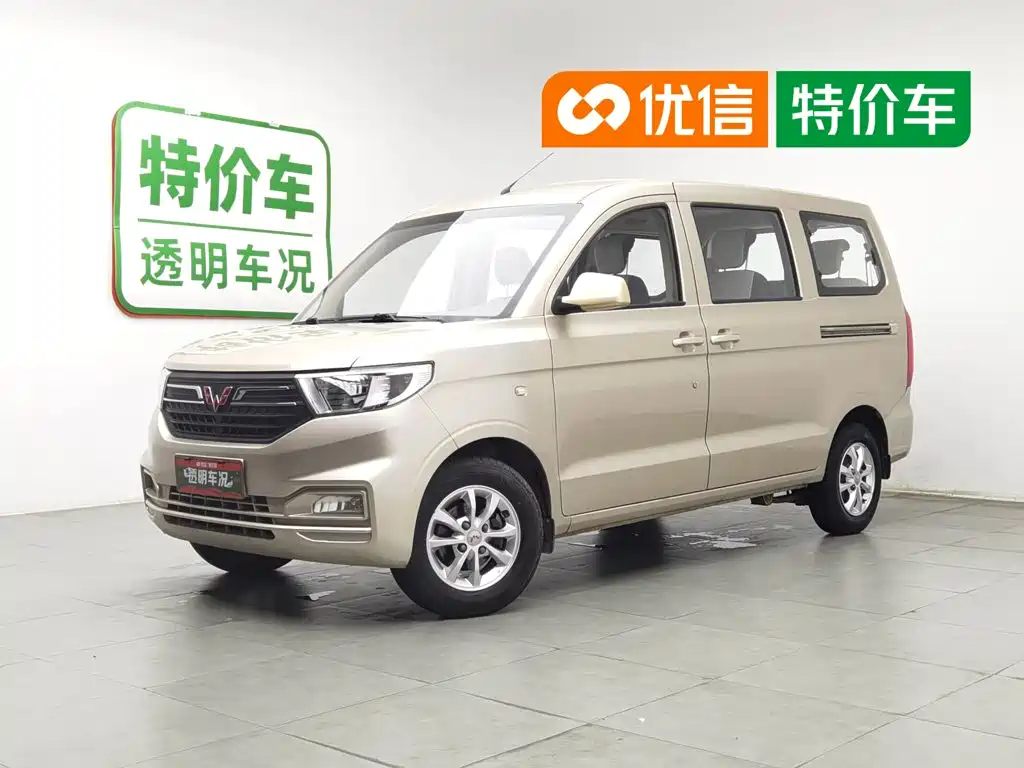 Wuling Hongguang V 2021
