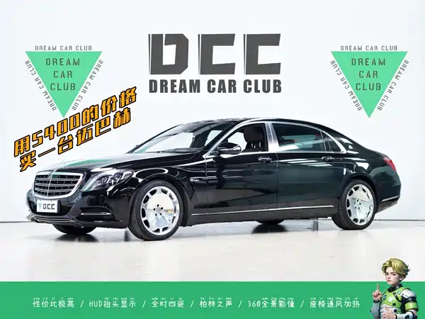 Mercedes-Benz Maybach S-Class 2016