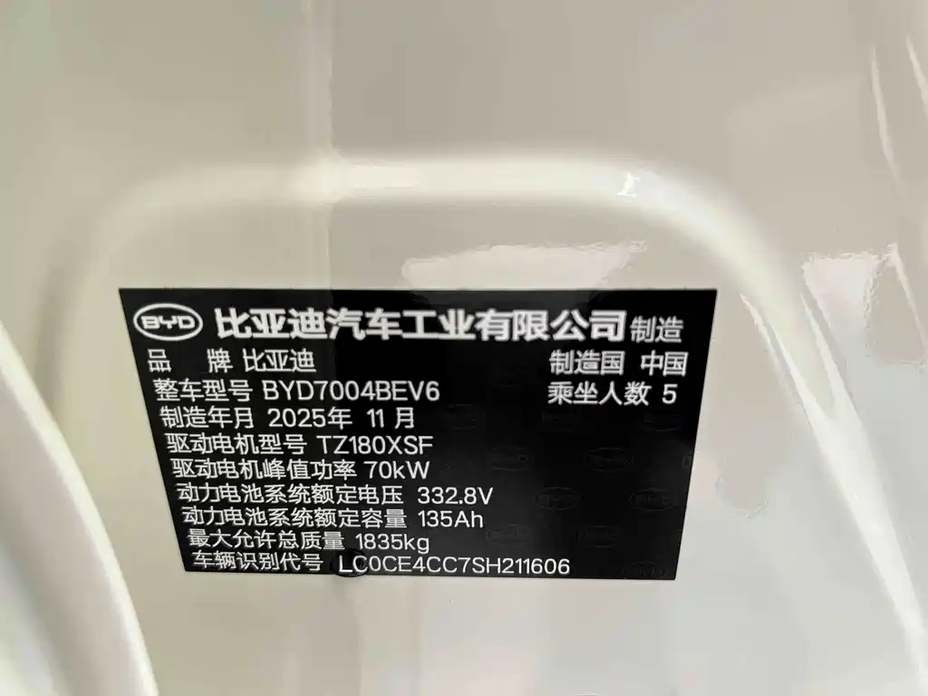BYD Dolphin 2026 — фото 19