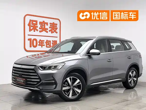 BYD Song Pro New Energy 2022