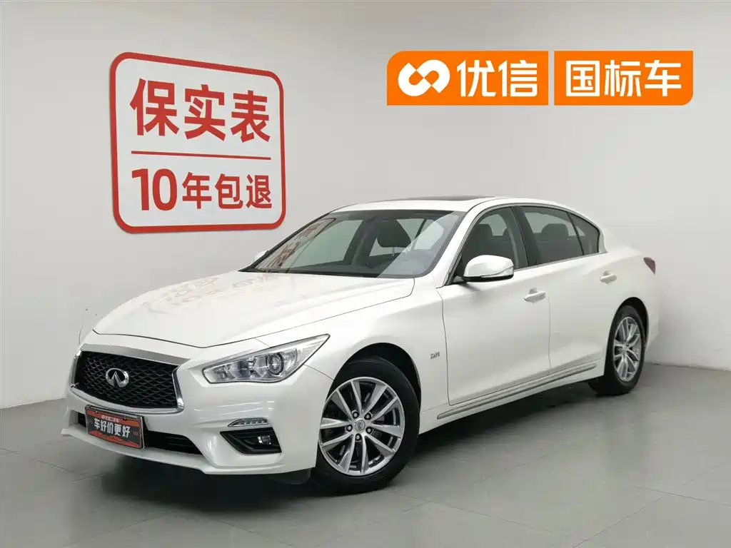 Infiniti Q50L 2019