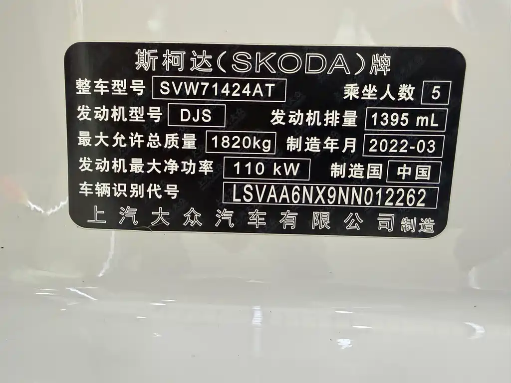 Skoda Octavia 2023 — фото 13
