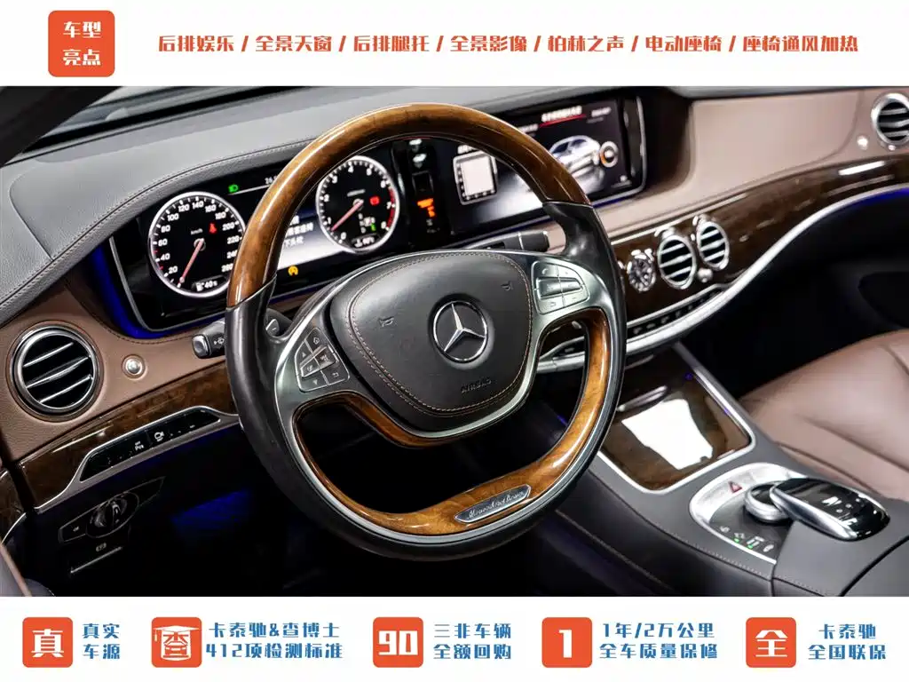Mercedes-Benz S-Class 2015 — фото 14