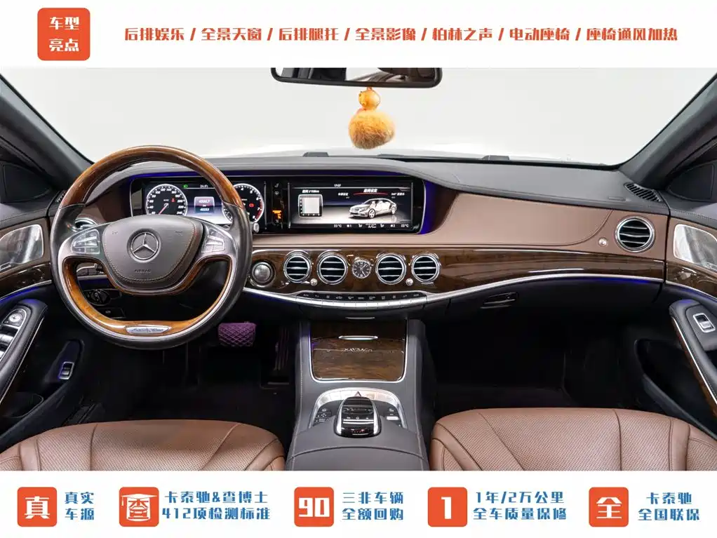 Mercedes-Benz S-Class 2015 — фото 13
