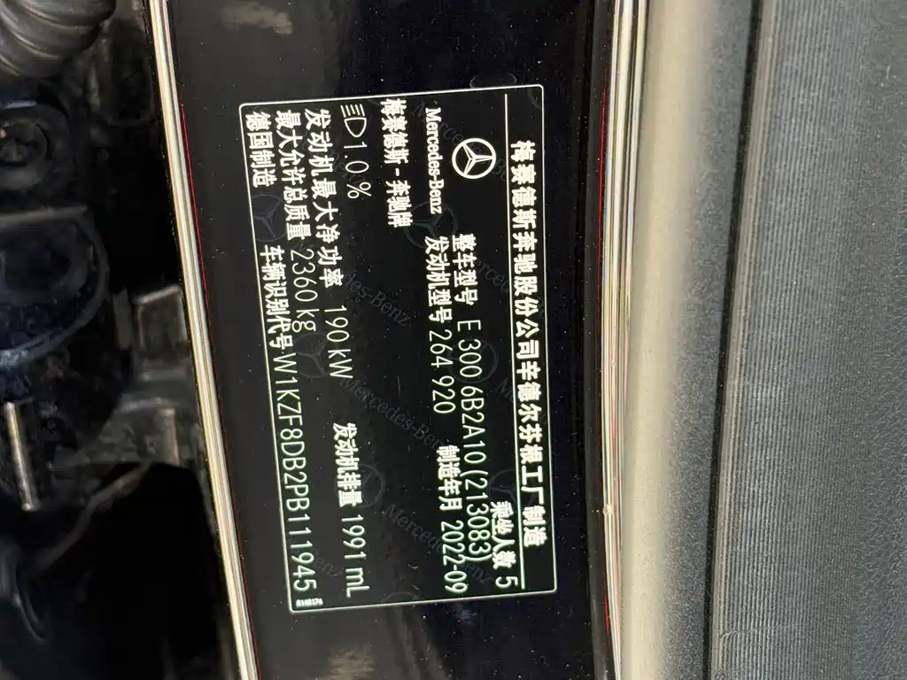 Mercedes-Benz E-Class 2023 — фото 16
