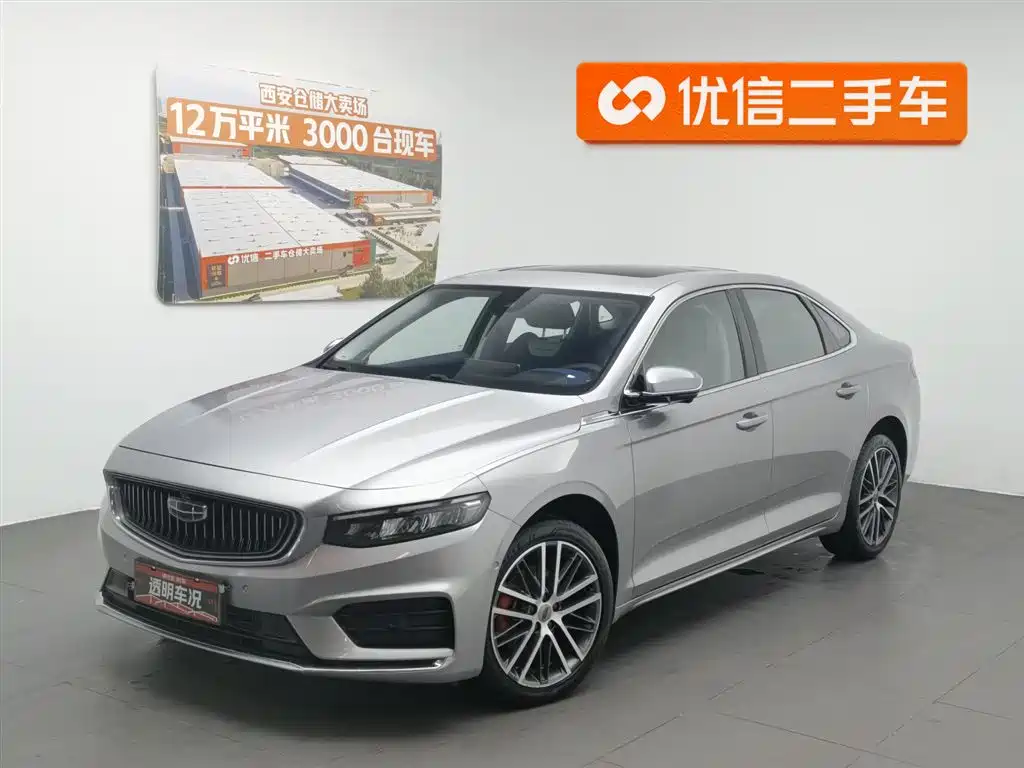 Geely Xingrui 2021