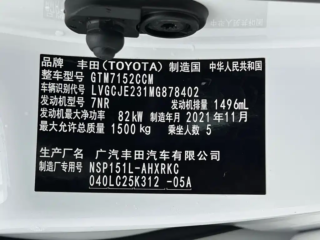 Toyota Yaris L 2021 — фото 22