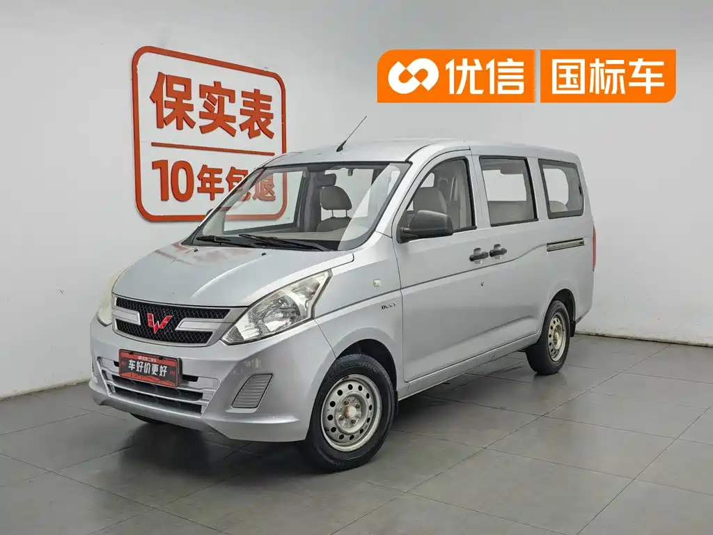 Wuling Rongguang V 2016