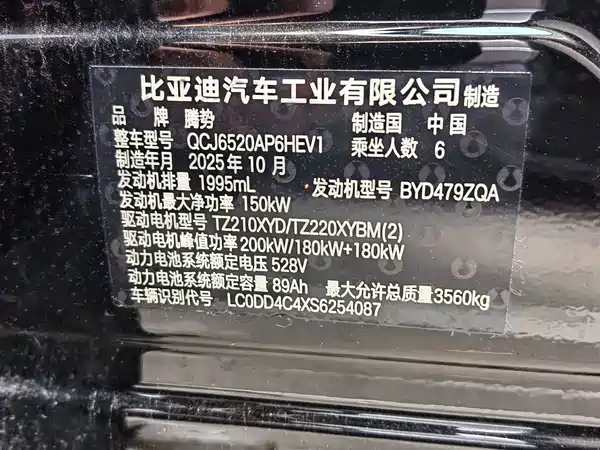 Denza N8L 2025