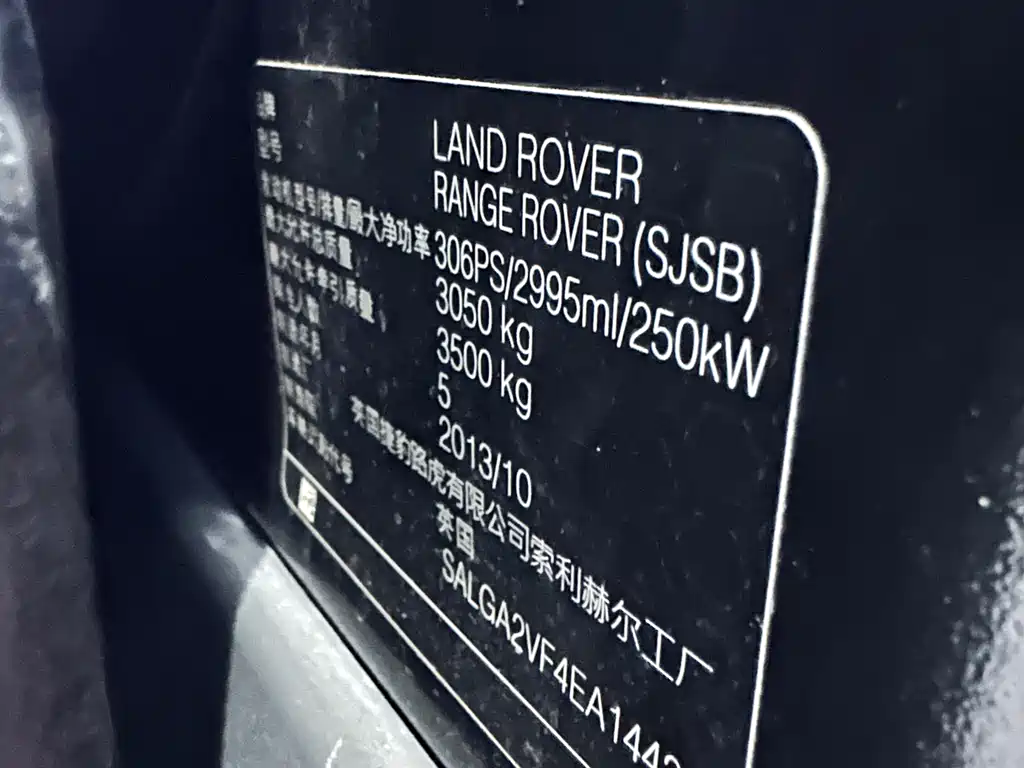 Land Rover Range Rover 2014 — фото 21