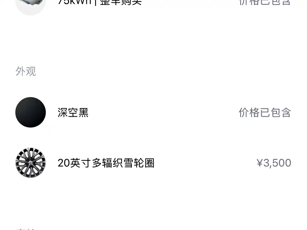 NIO ES6 2025 — фото 11