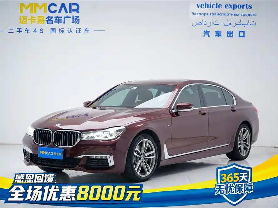 BMW 7 Series 2019 — фото 1