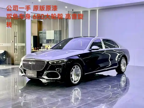 Mercedes-Benz Maybach S-Class 2022