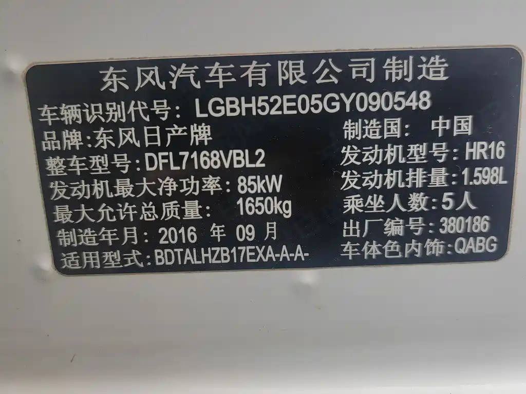 Nissan Sylphy 2016 — фото 12