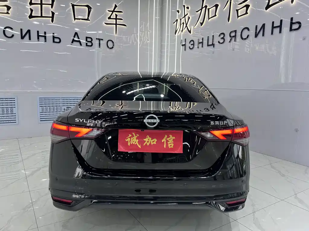Nissan Sylphy 2023