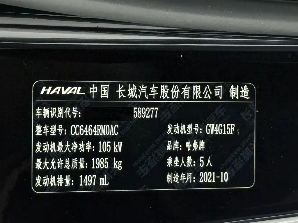 Haval H6 2021 — фото 22