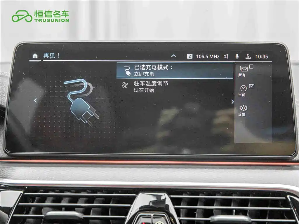 BMW 5 Series New Energy 2021 — фото 18