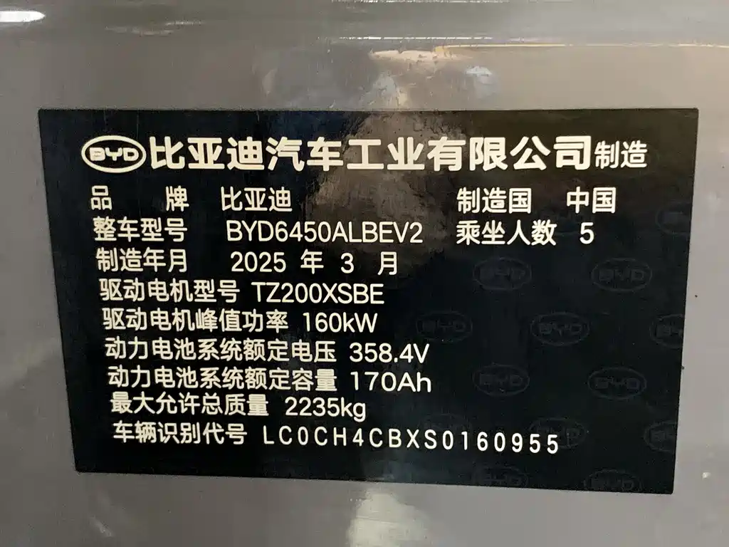BYD Sealion 05 EV 2025 — фото 10