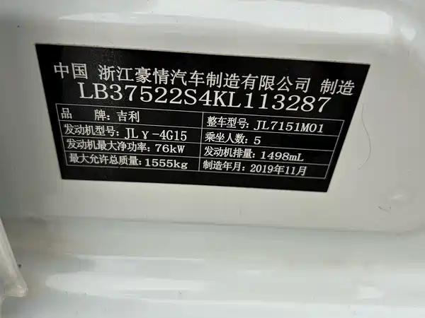 Geely Vision X3 2020