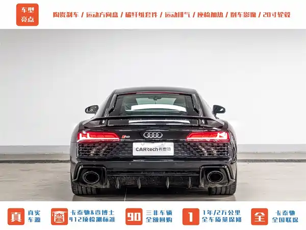 Audi R8 2023