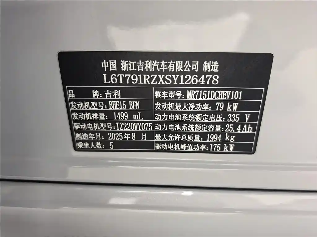 Geely Galaxy A7 EM 2025 — фото 19