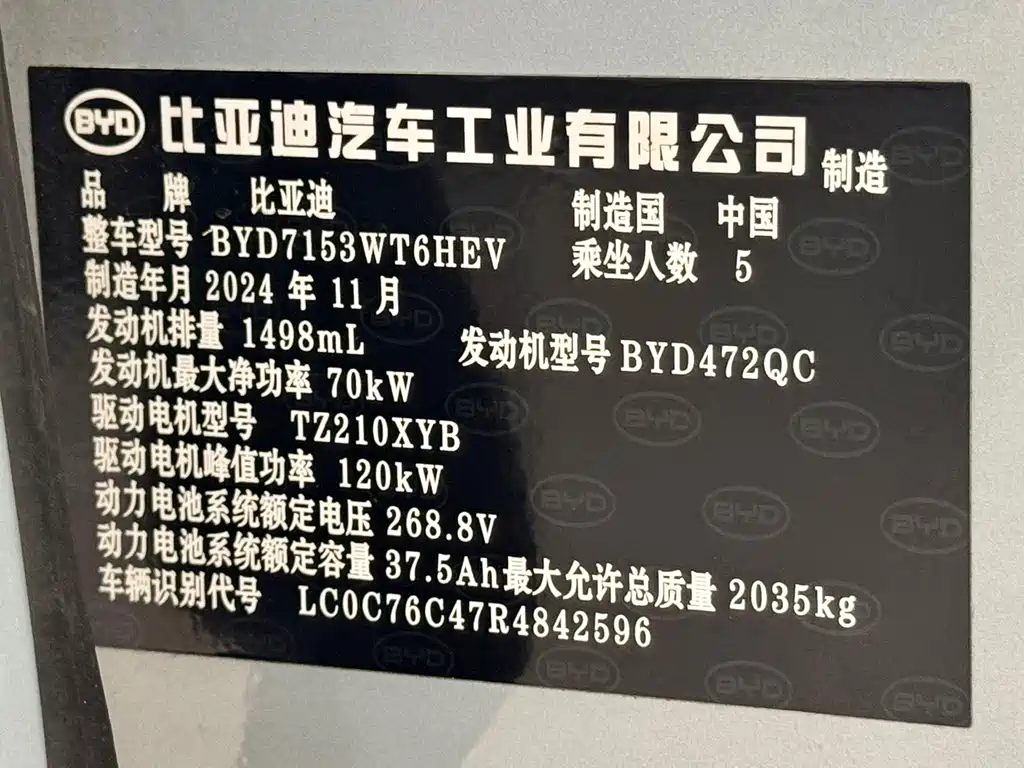 BYD Qin L 2025 — фото 17
