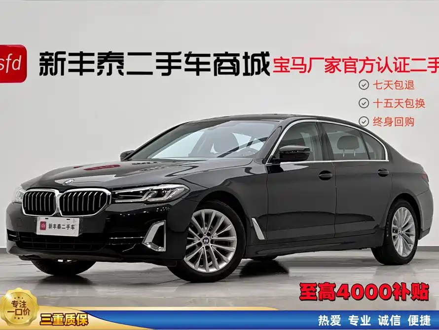 BMW 5 Series 2022 — фото 1