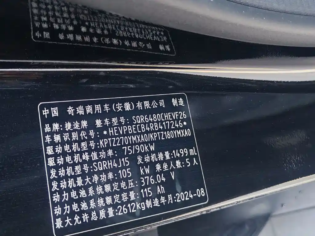 Shanhai Traveller C-DM 2024 — фото 18