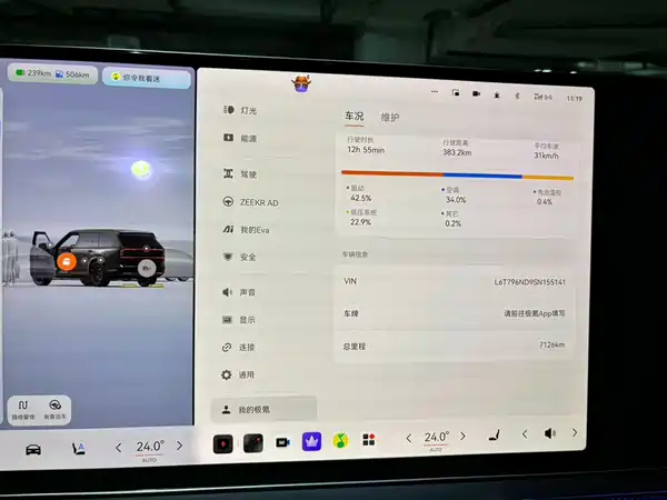 Zeekr 9X 2026