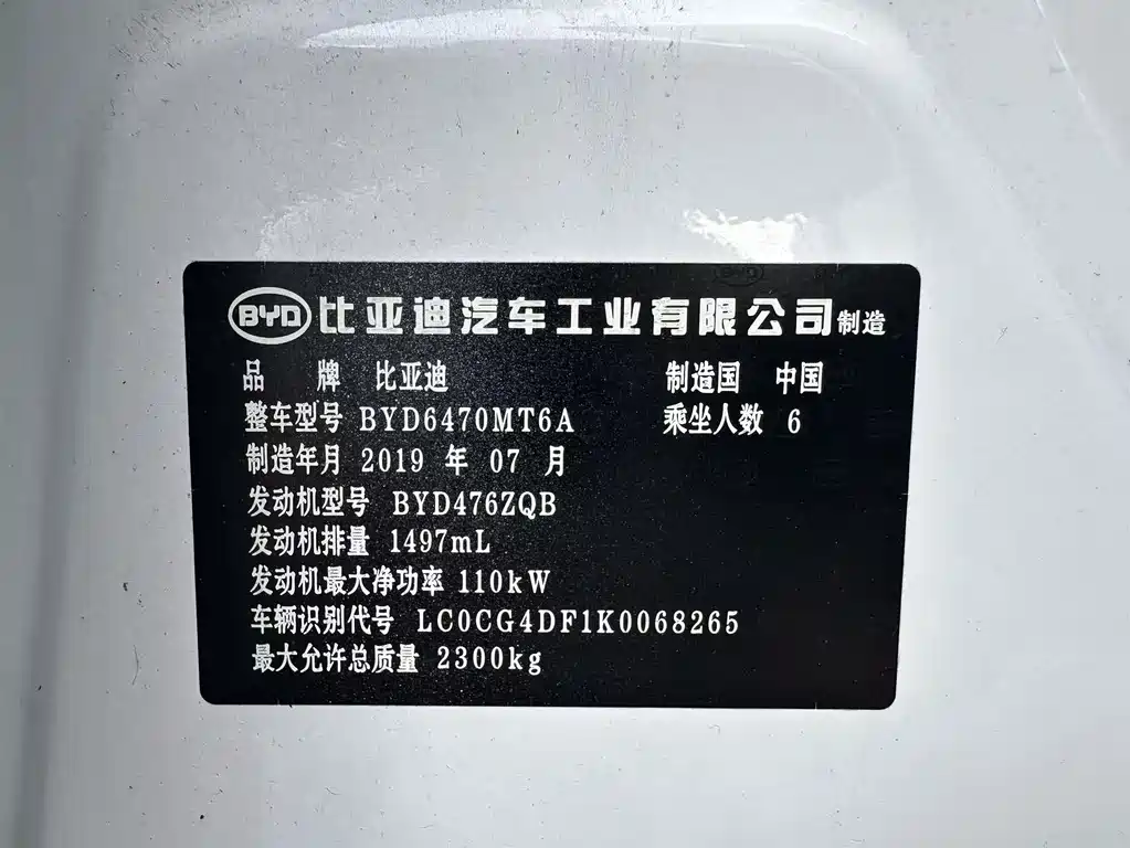 BYD Song MAX 2020 — фото 13