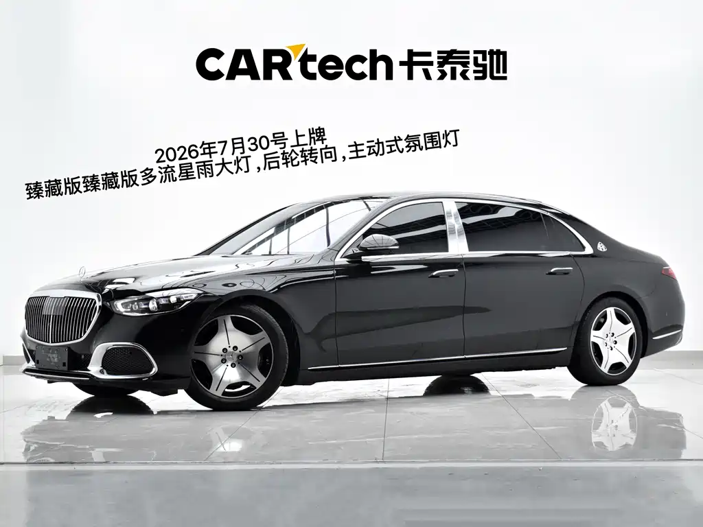 Mercedes-Benz Maybach S-Class 2026 — фото 1