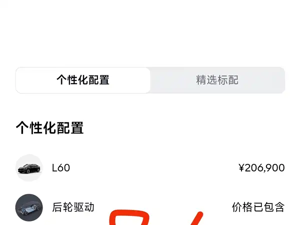Onvo L60 2025