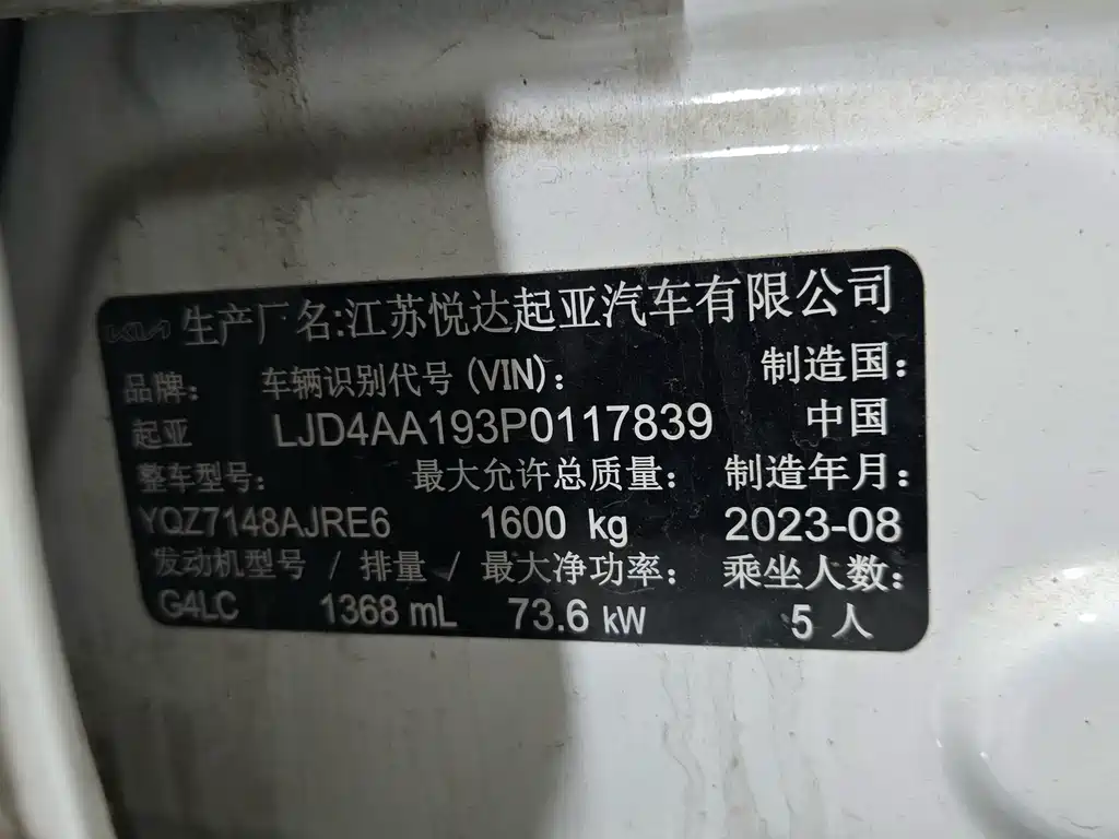 Kia Yipao 2023