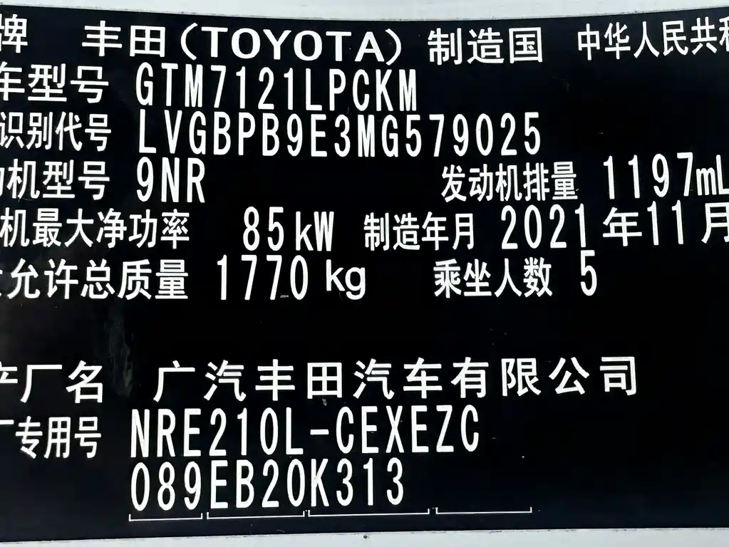 Toyota Levin 2022 — фото 21