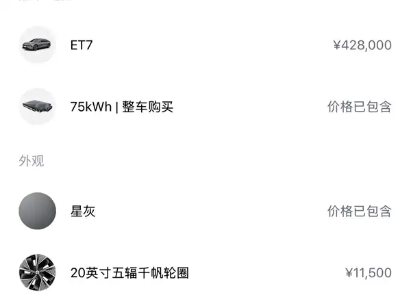 NIO ET7 2022