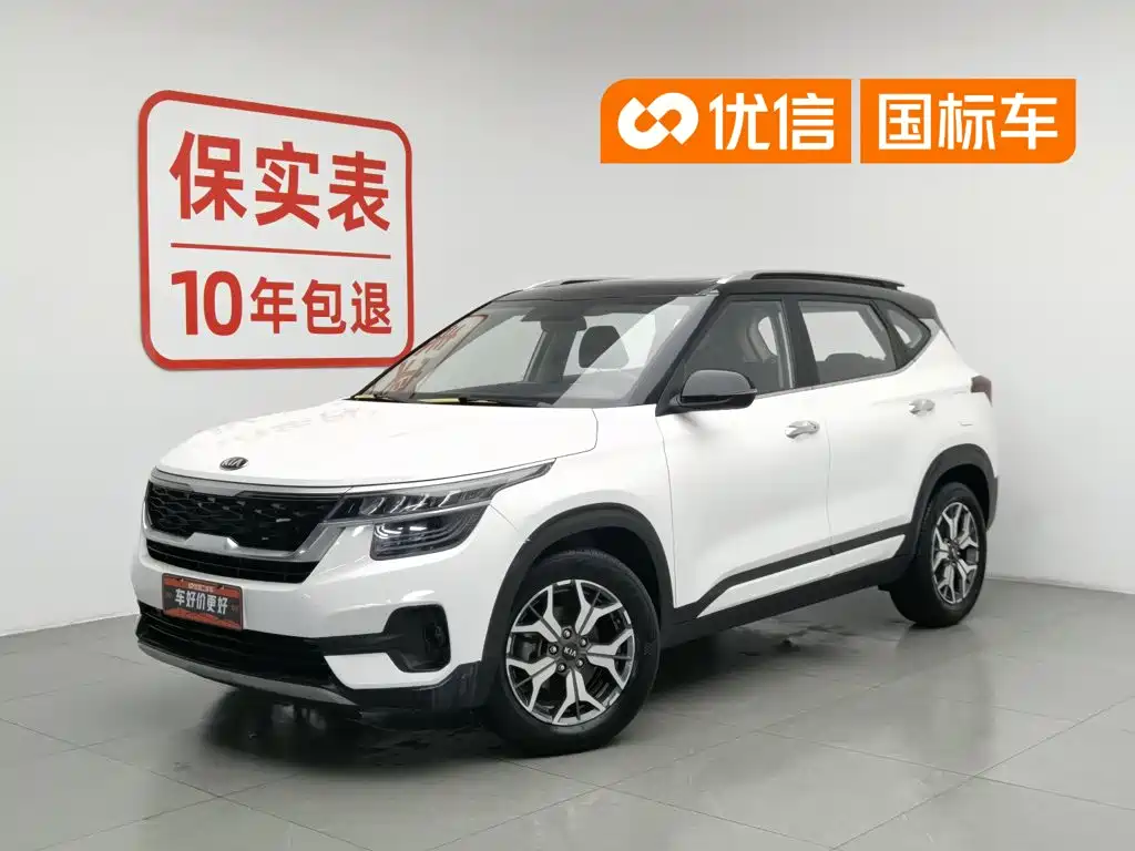 Kia KX3 2020