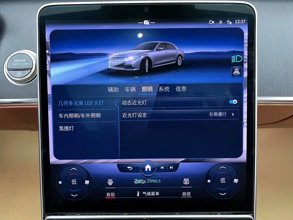 Mercedes-Benz S-Class 2023 — фото 20