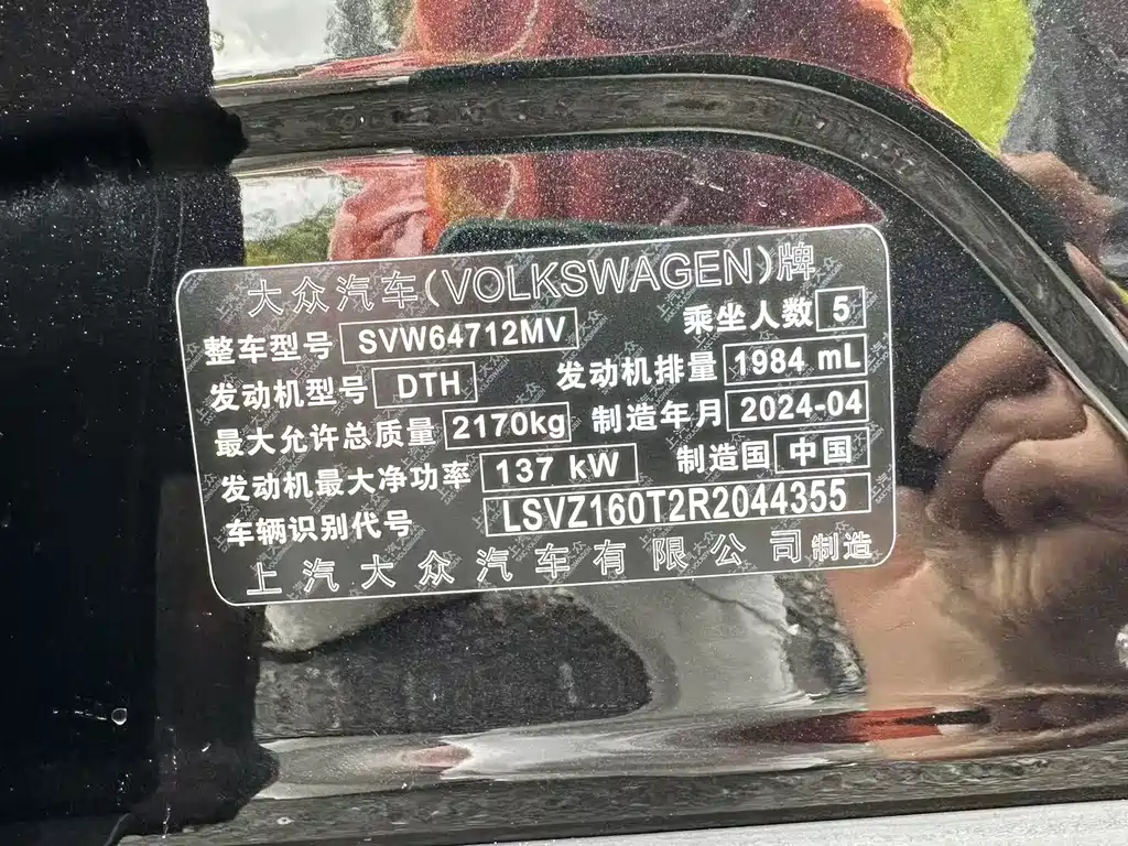 Volkswagen Tiguan L 2024 — фото 10