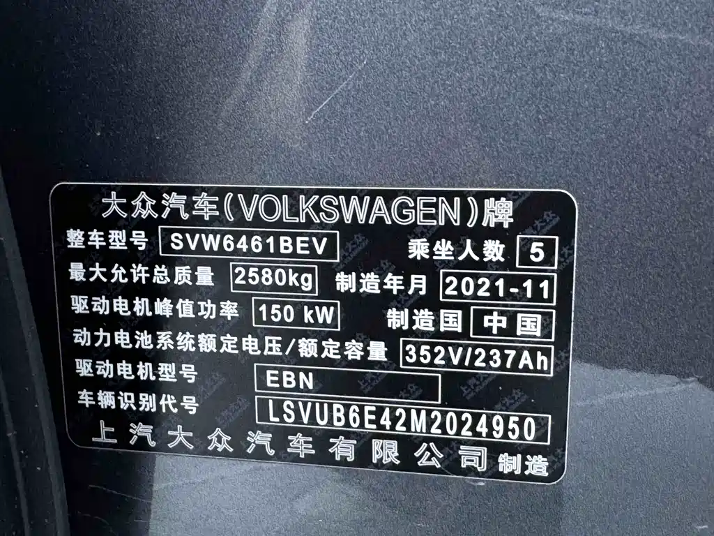Volkswagen ID.4 X 2021 — фото 20
