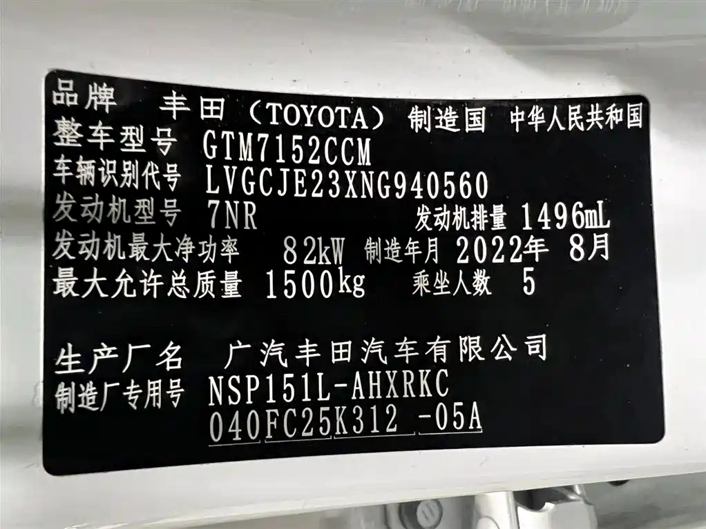 Toyota Yaris L 2022 — фото 19