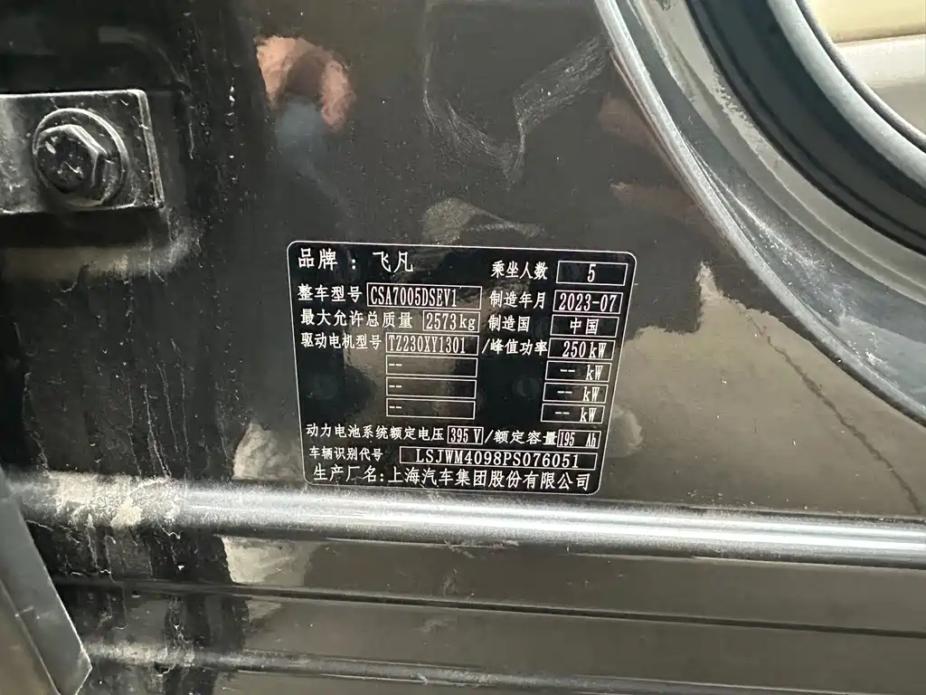 Roewe Feifan F7 2023 — фото 30