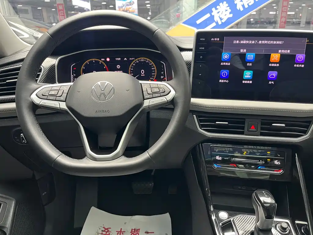 Volkswagen Tanyue 2023