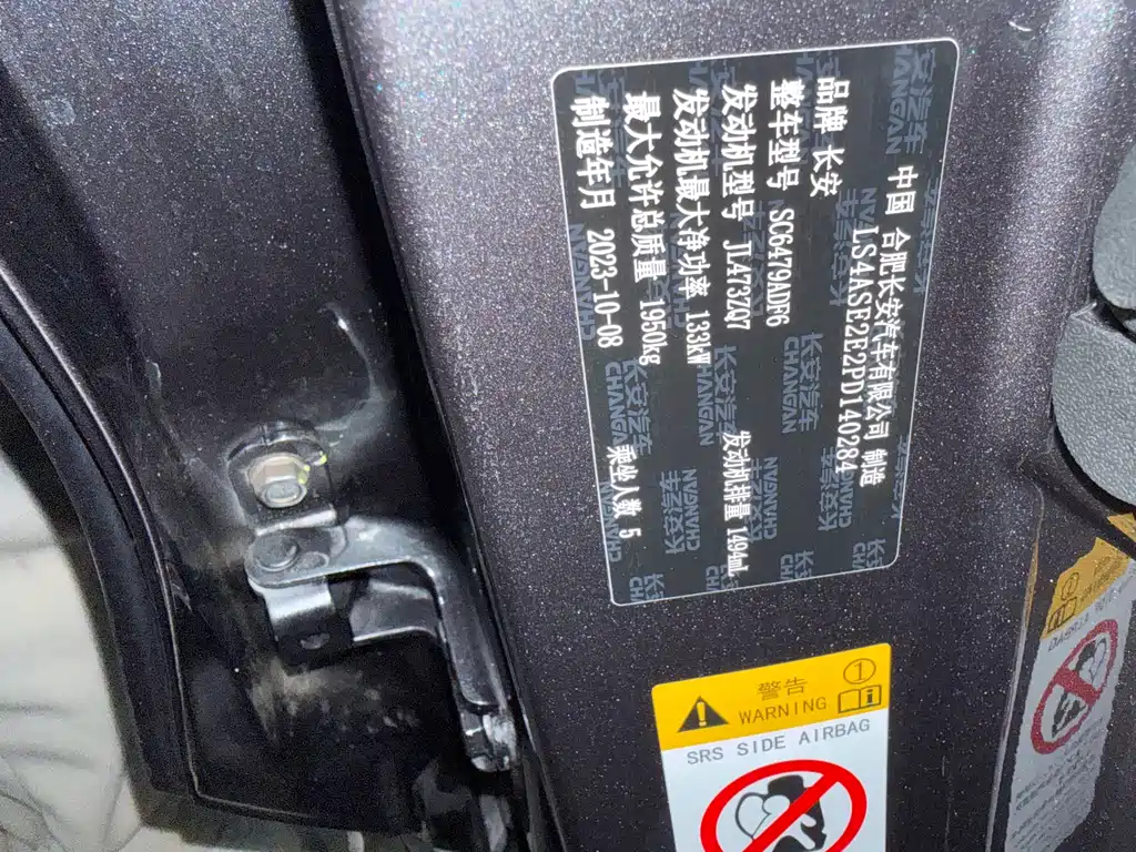 Changan CS75 PLUS 2024 — фото 10
