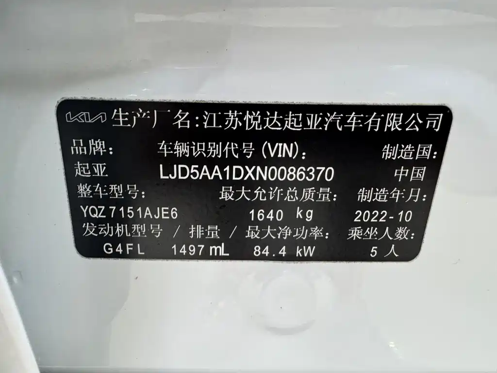 Kia KX3 2022 — фото 12