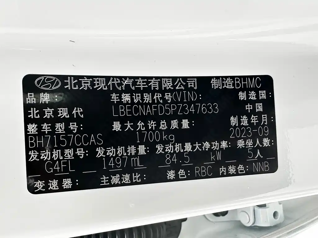 Hyundai Elantra 2023 — фото 15